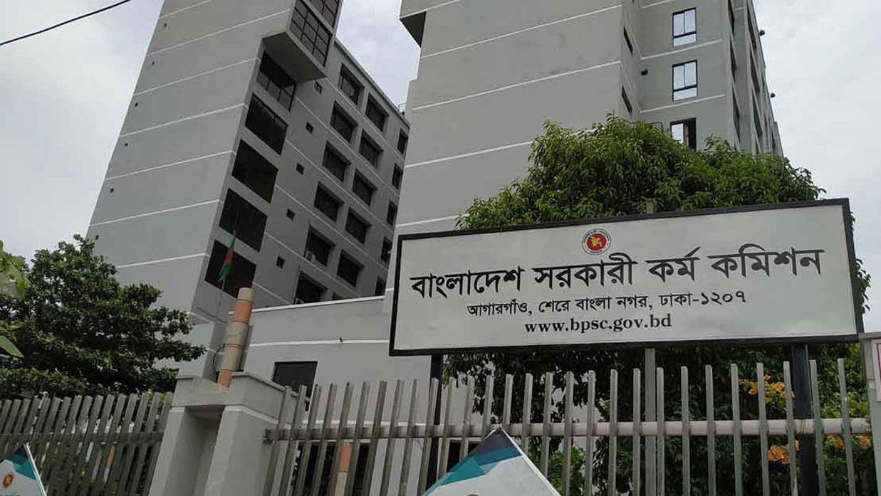 সরকারি কর্ম কমিশন।     ছবি- সংগৃহীত