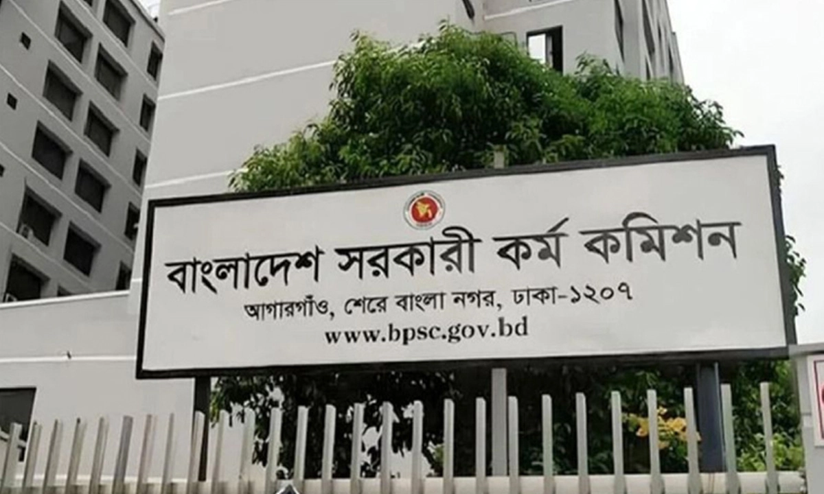 বাংলাদেশ সরকারি কর্ম কমিশন (পিএসসি)।  ছবি : সংগৃহীত