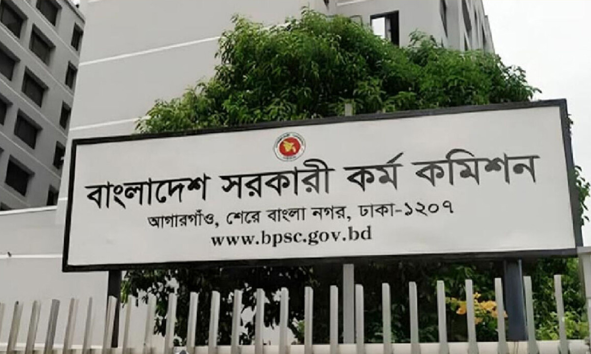 বাংলাদেশ সরকারি কর্ম কমিশন। ছবি : সংগৃহীত