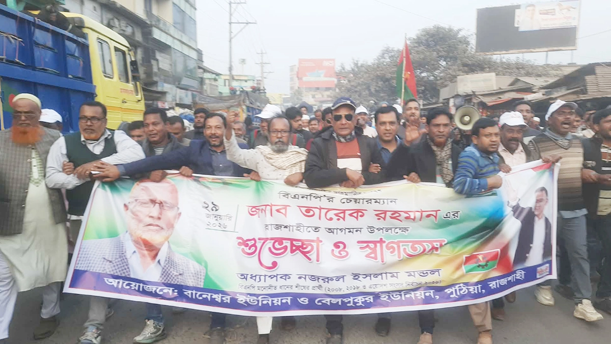 ছবি- রূপালী বাংলাদেশ