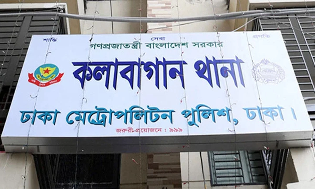 কলাবাগান থানা। ছবি : সংগৃহীত