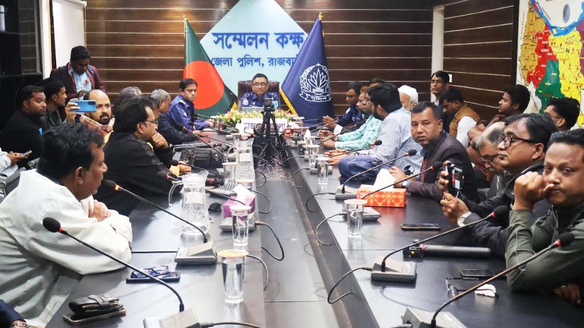 রাজবাড়ীতে সাংবাদিকদের সঙ্গে পুলিশ সুপারের মতবিনিময়