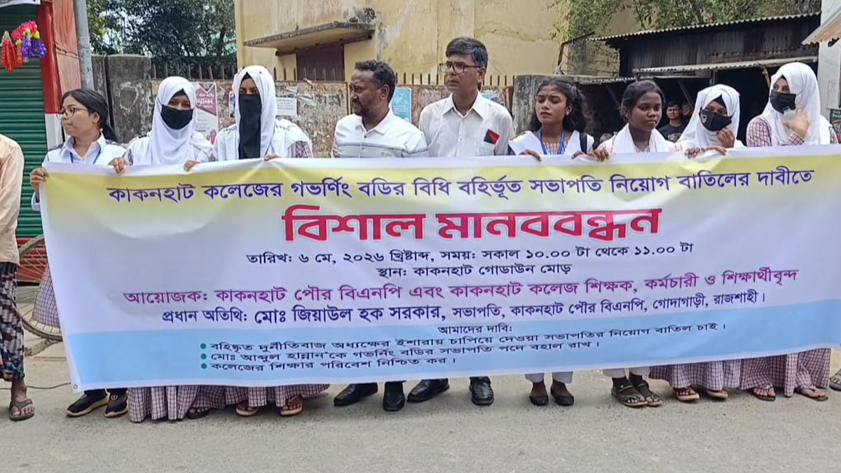 ছবি- রূপালী বাংলাদেশ