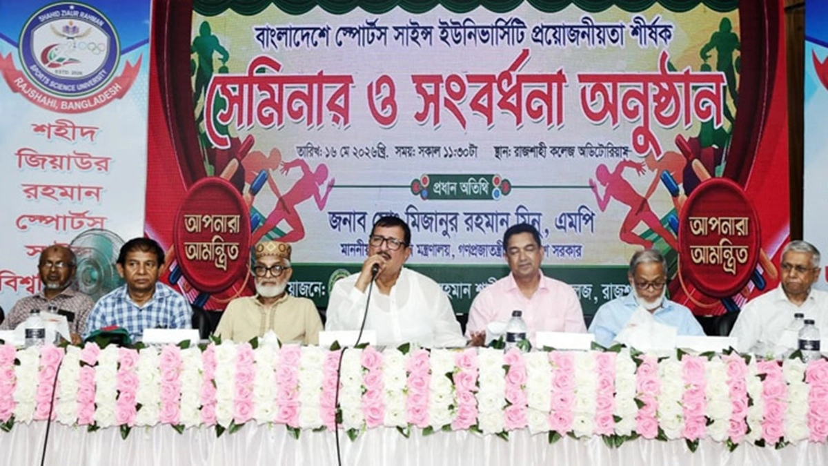 ছবি : রূপালী বাংলাদেশ
