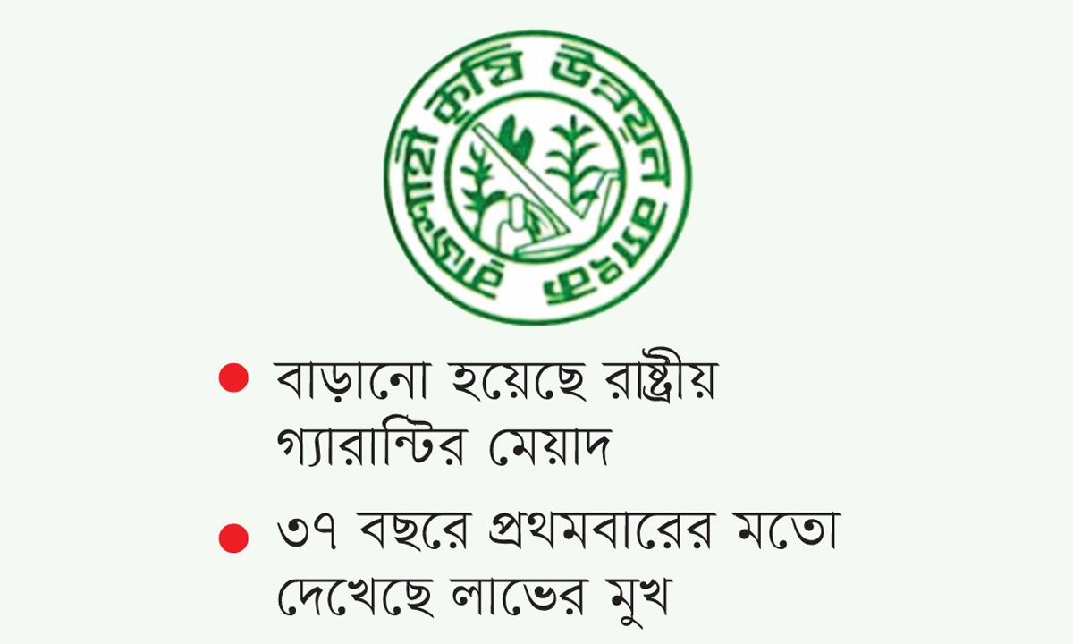 ছবি- রূপালী বাংলাদেশ গ্রাফিক্স
