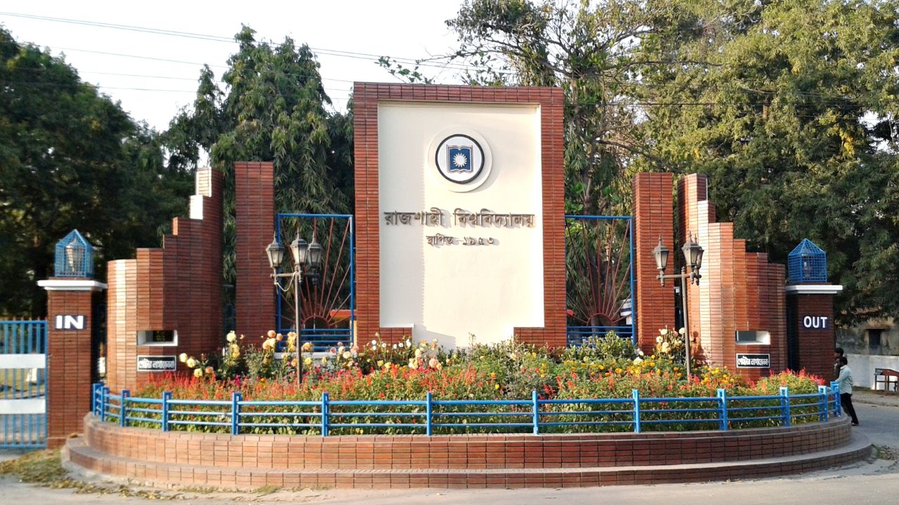 রাজশাহী বিশ্ববিদ্যালয়। ছবি- সংগৃহীত