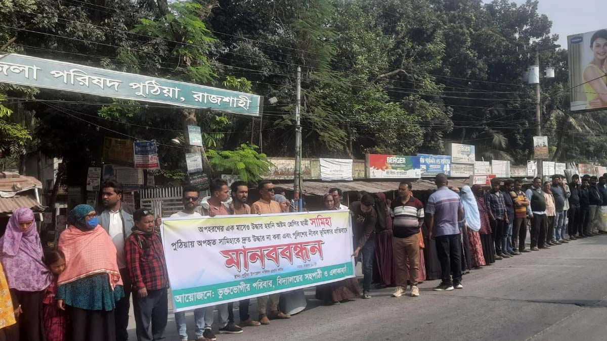 ছবি- রূপালী বাংলাদেশ