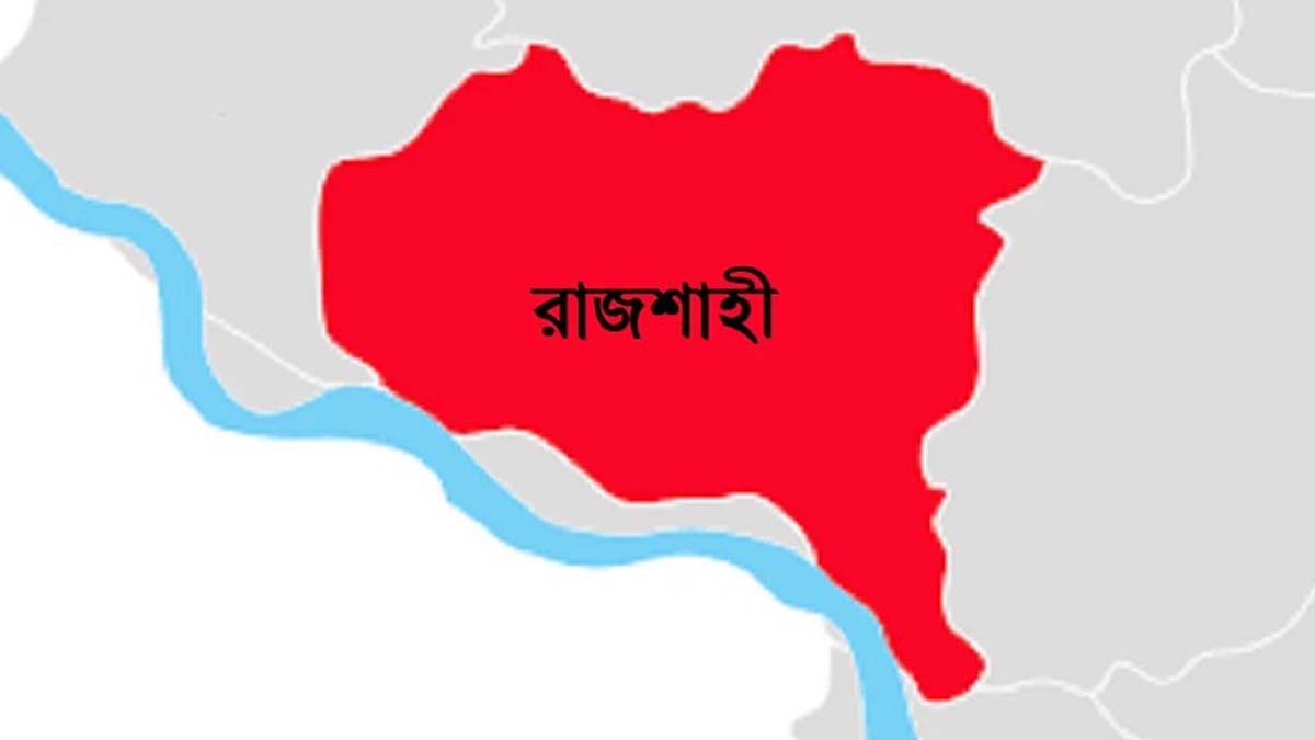 ছবি- সংগৃহীত