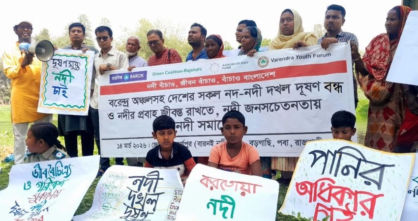 রাজশাহীতে নদী সমাবেশ। ছবি : রূপালী বাংলাদেশ