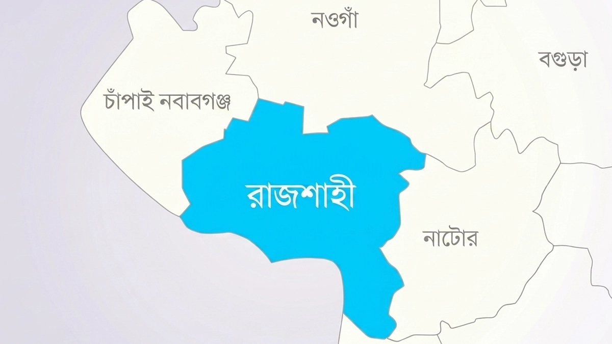 ছবি- রূপালী বাংলাদেশ