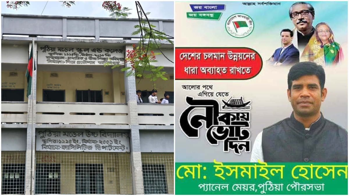 ছবি- রূপালী বাংলাদেশ