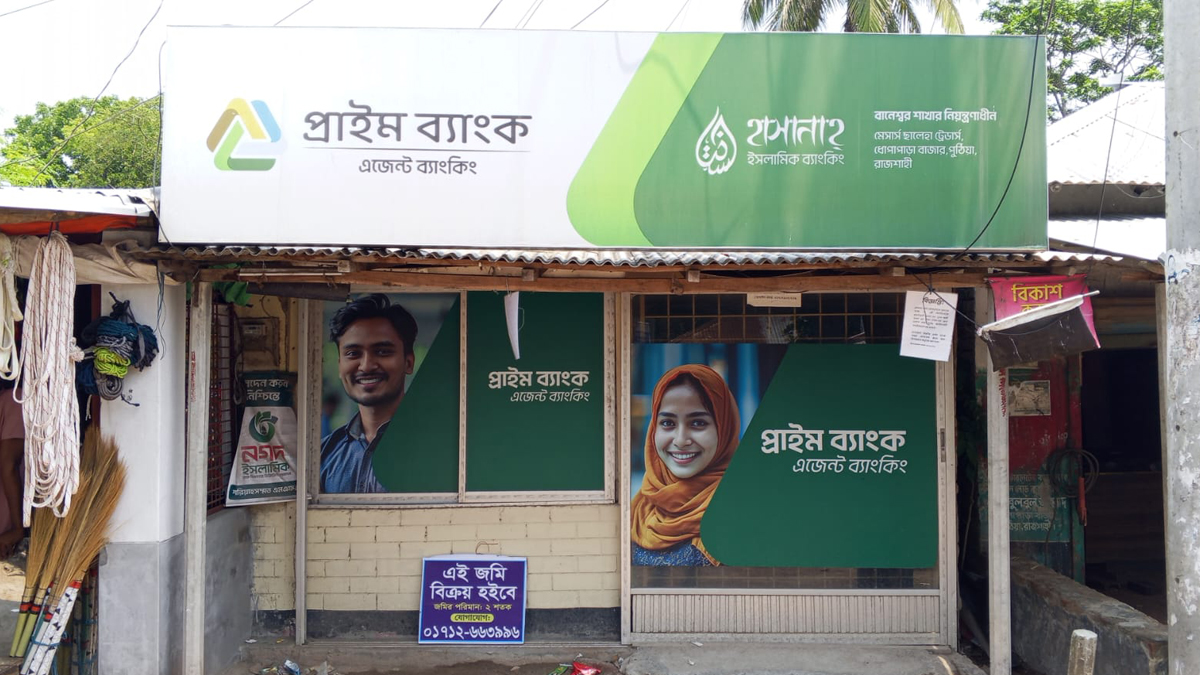 ছবি- রূপালী বাংলাদেশ