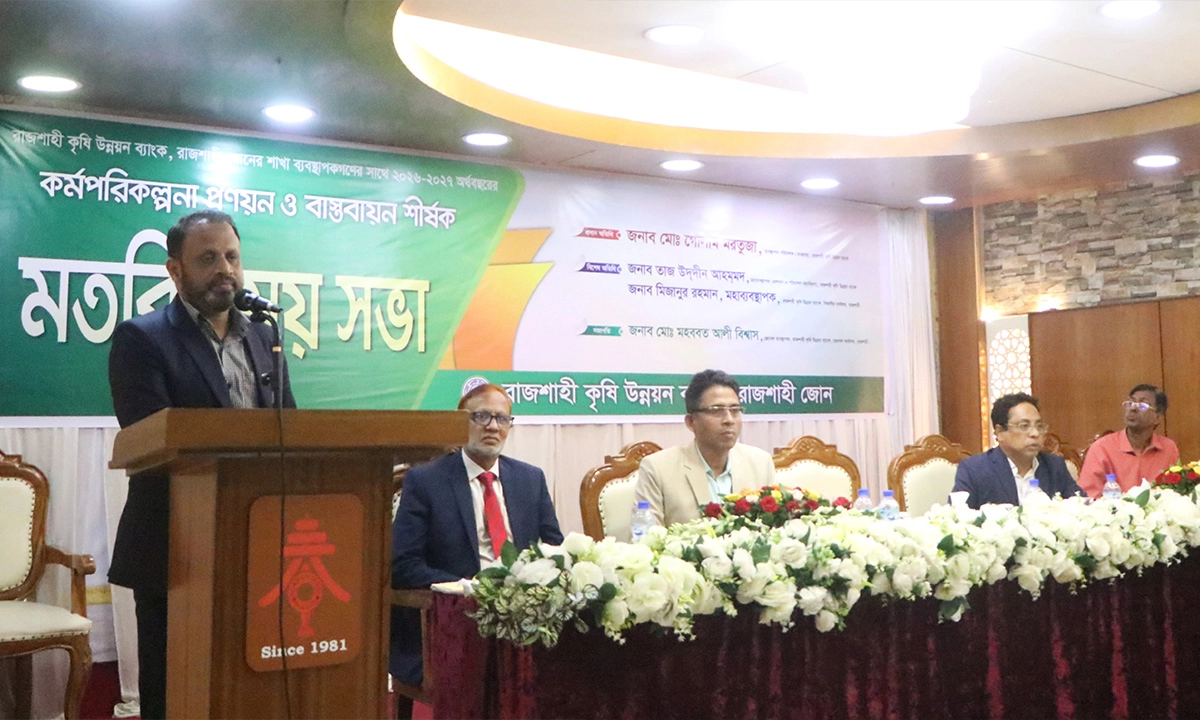 ছবি : রূপালী বাংলাদেশ