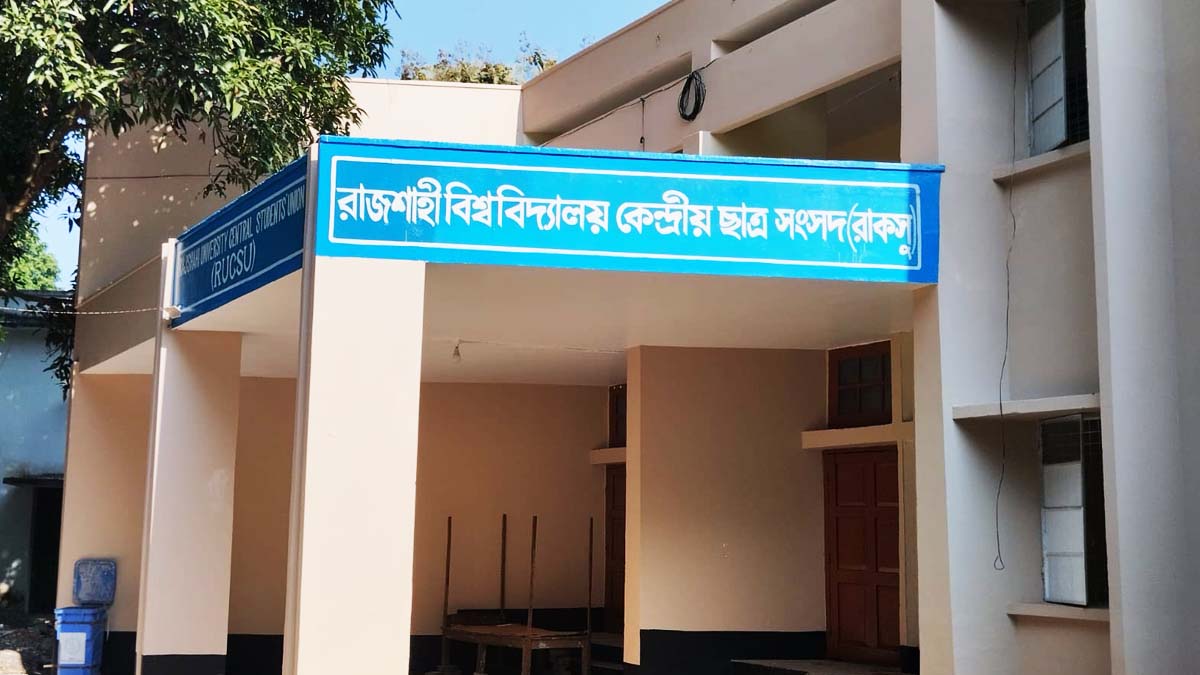 ছবি- রূপালী বাংলাদেশ