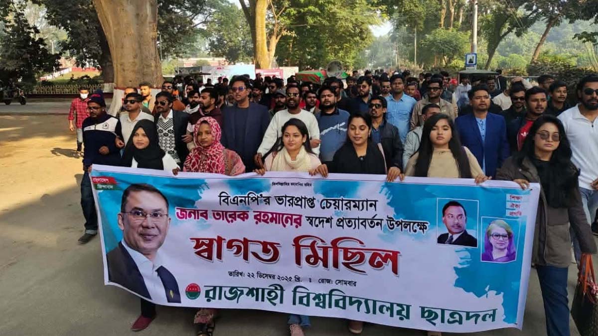 ছবি- রূপালী বাংলাদেশ