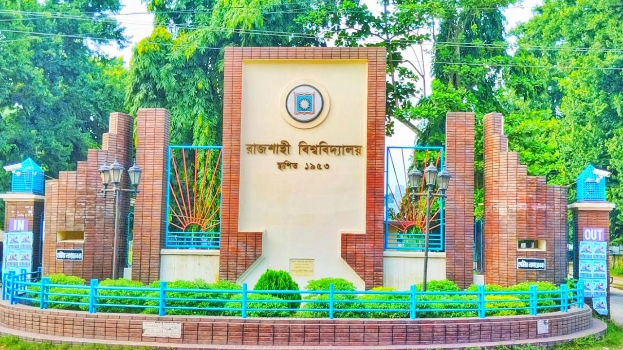 রাজশাহী বিশ্ববিদ্যালয়। ছবি : সংগৃহীত