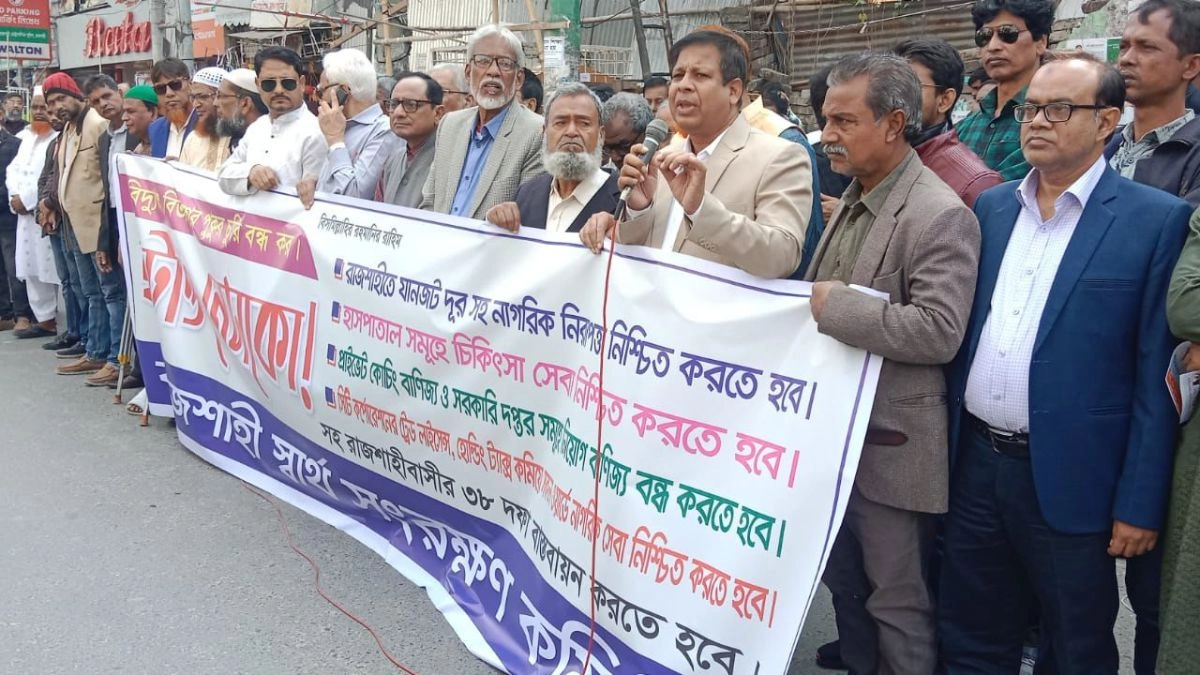 রাজশাহীতে বিদ্যুতের অস্বাভাবিক বিল বাতিলের দাবিতে রাজশাহী স্বার্থ সংরক্ষণ কমিটির আয়োজনে মানববন্ধন। ছবি- রূপালী বাংলাদেশ