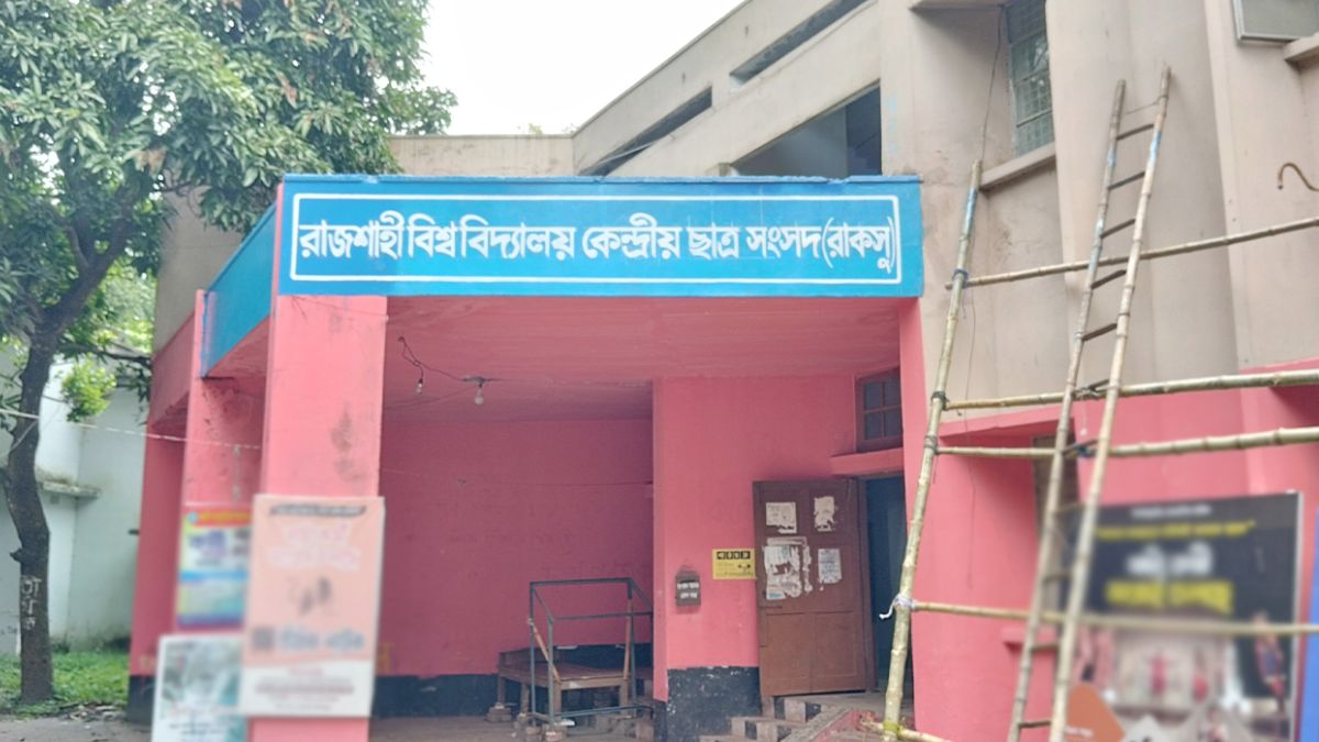 রাজশাহী বিশ্ববিদ্যালয় কেন্দ্রীয় ছাত্র সংসদ। ছবি- সংগৃহীত