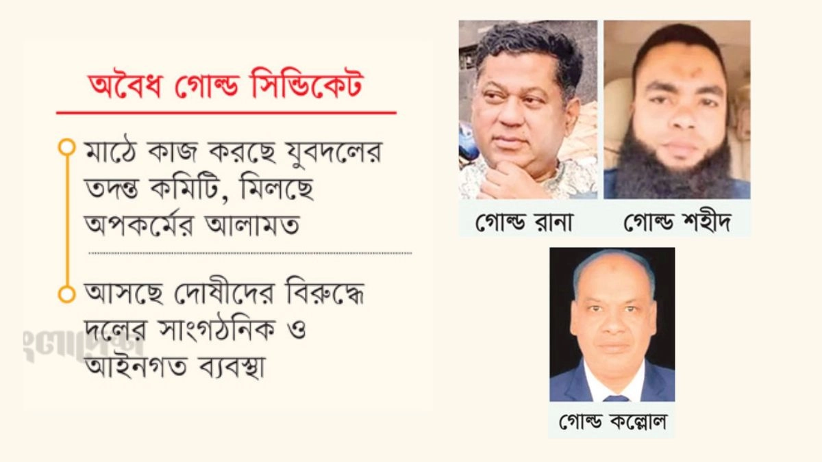 ছবি : রূপালী বাংলাদেশ