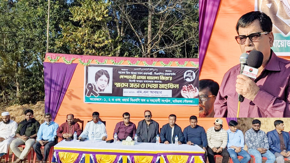 সাবেক প্রধানমন্ত্রী বেগম খালেদা জিয়ার রুহের মাগফেরাত কামনায় মাটিরাঙ্গা পৌরসভায় দোয়া মাহফিল অনুষ্ঠিত হয়। ছবি- রূপালী বাংলাদেশ