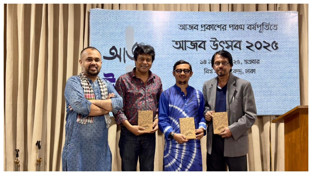 ছবি- রূপালী বাংলাদেশ