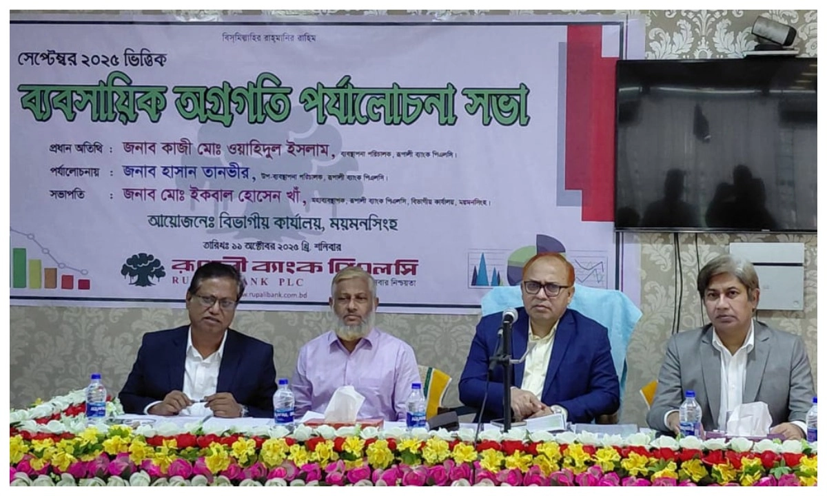 ছবি- রূপালী বাংলাদেশ