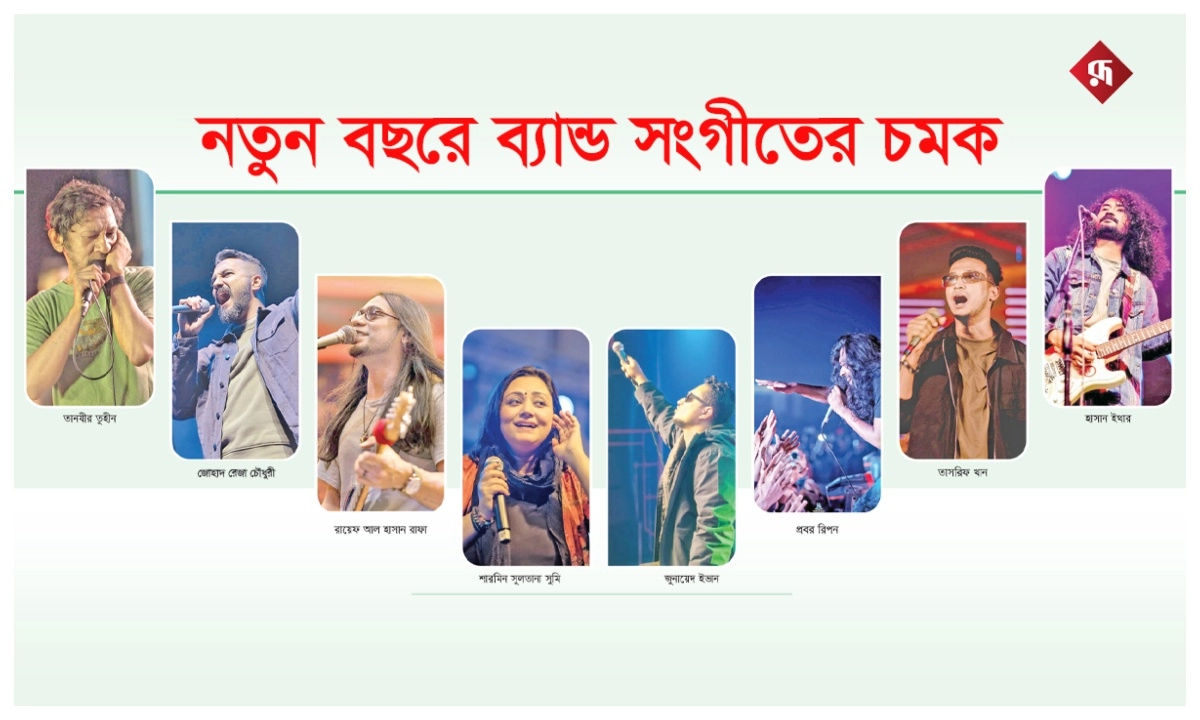 ছবি- রূপালী বাংলাদেশ গ্রাফিক্স