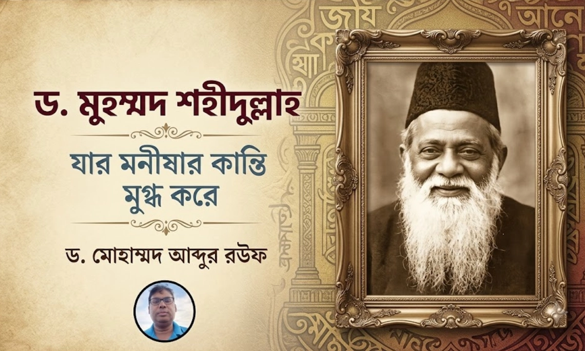 ছবি : সংগৃহীত