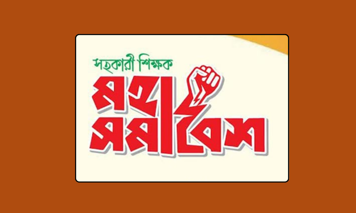 মহাসমাবেশ। ছবি- সংগৃহীত