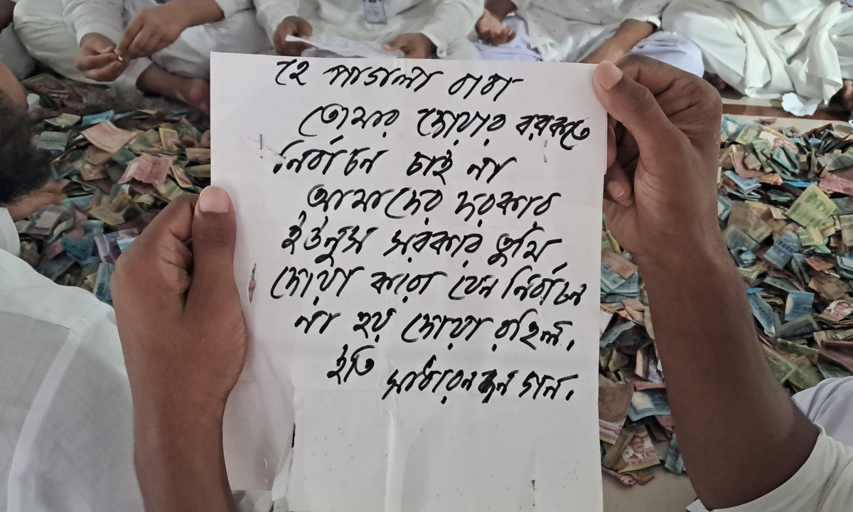চিঠি। ছবি- রূপালী বাংলাদেশ