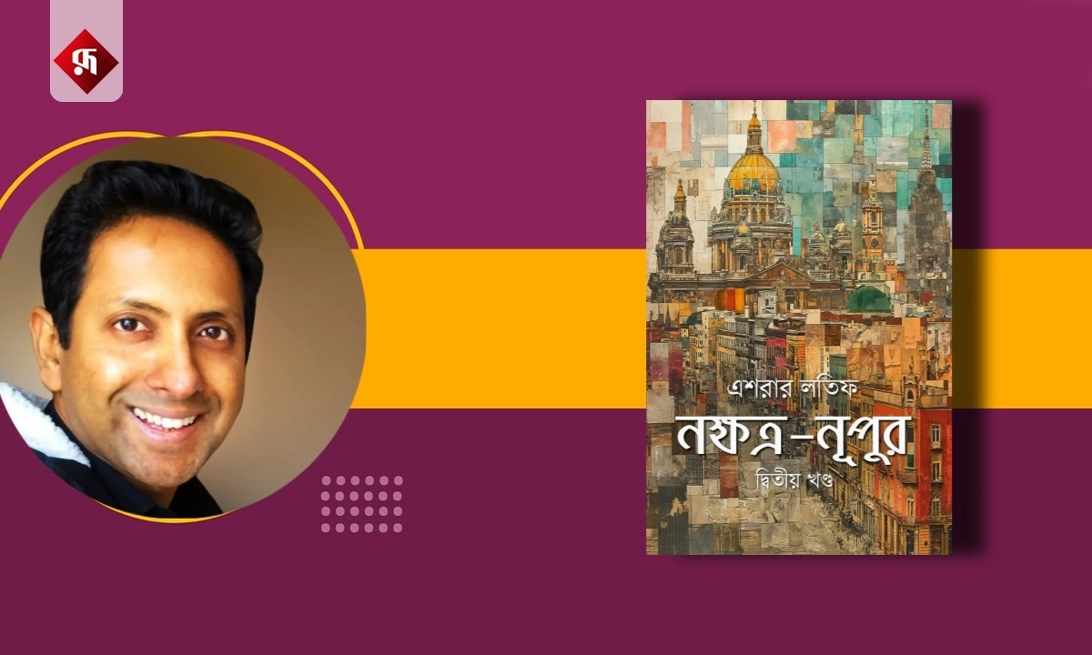 ছবি- রূপালী বাংলাদেশ