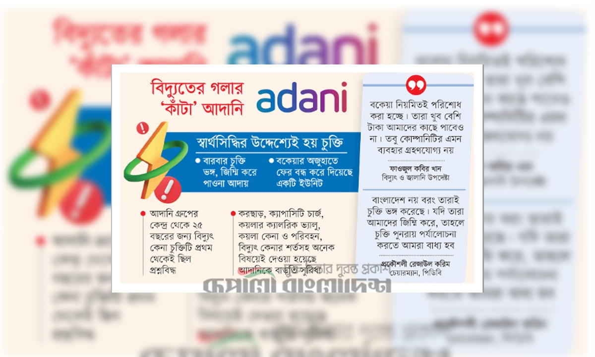 ছবি- রূপালী বাংলাদেশ