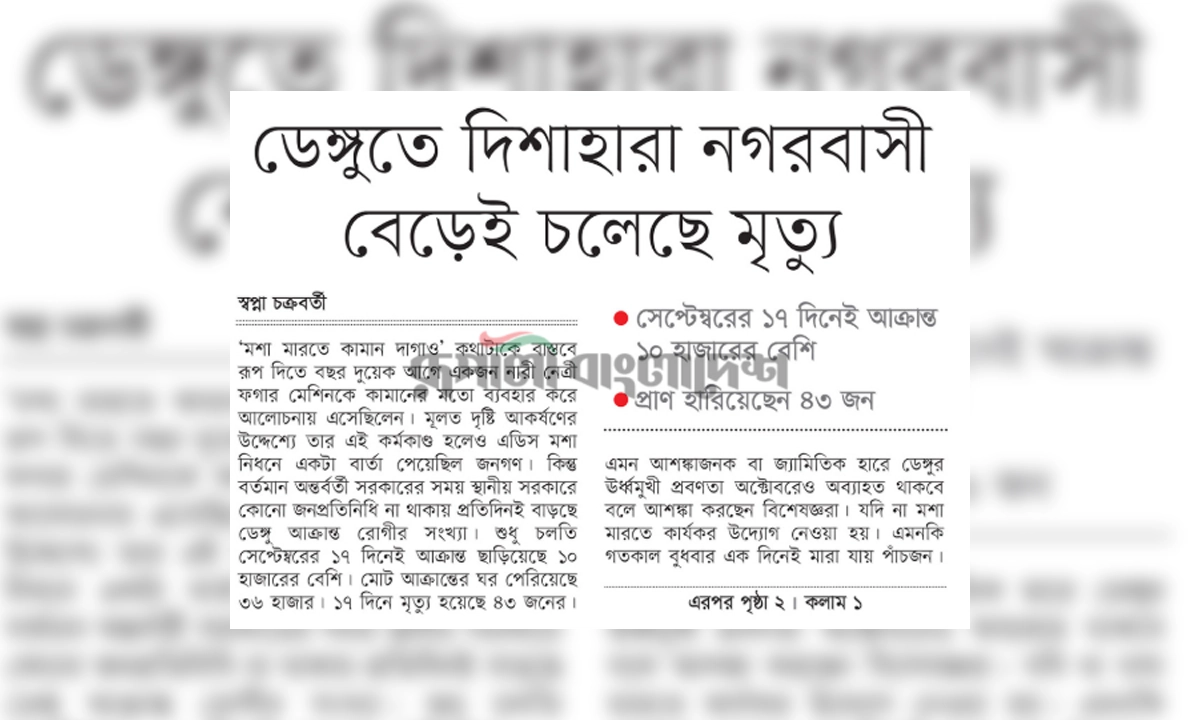 ছবি- রূপালী বাংলাদেশ