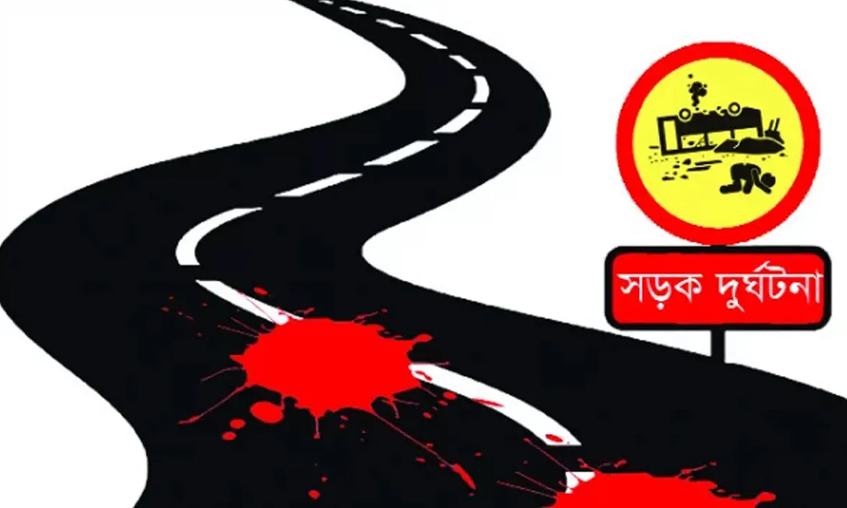 ছবি- সংগৃহীত
