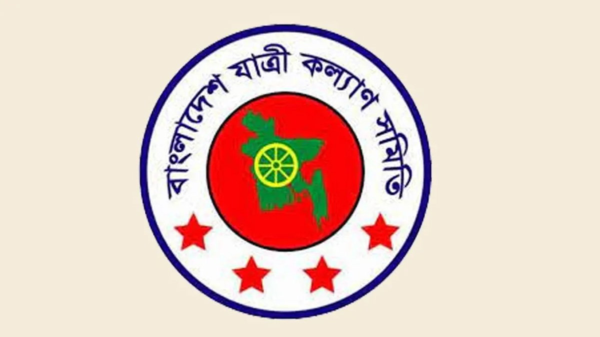 বাংলাদেশ যাত্রী কল্যাণ সমিতির লোগো। ছবি- সংগৃহীত