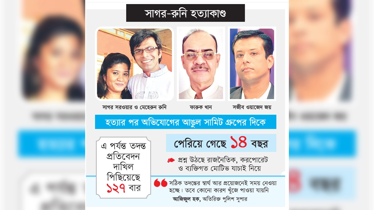 ছবি : রূপালী বাংলাদেশ গ্রাফিক্স