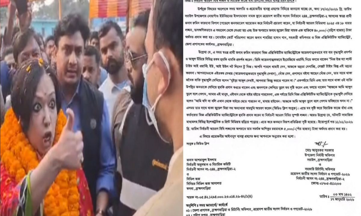 ছবি : রূপালী বাংলাদেশ