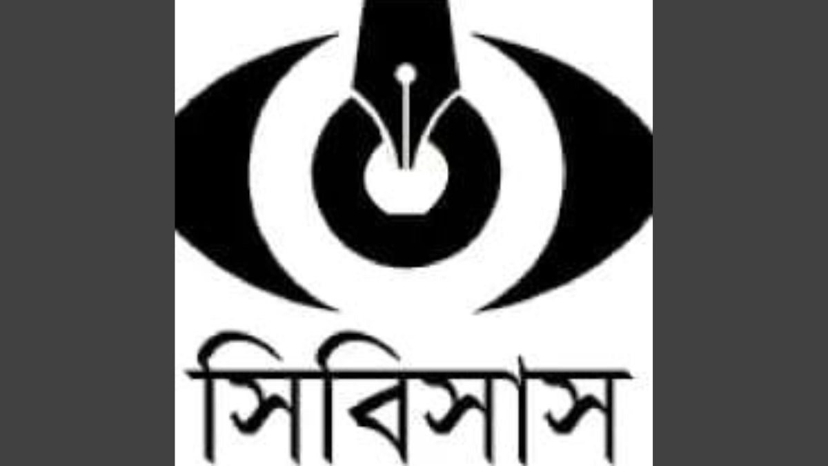 সিবিসাসের লোগো।