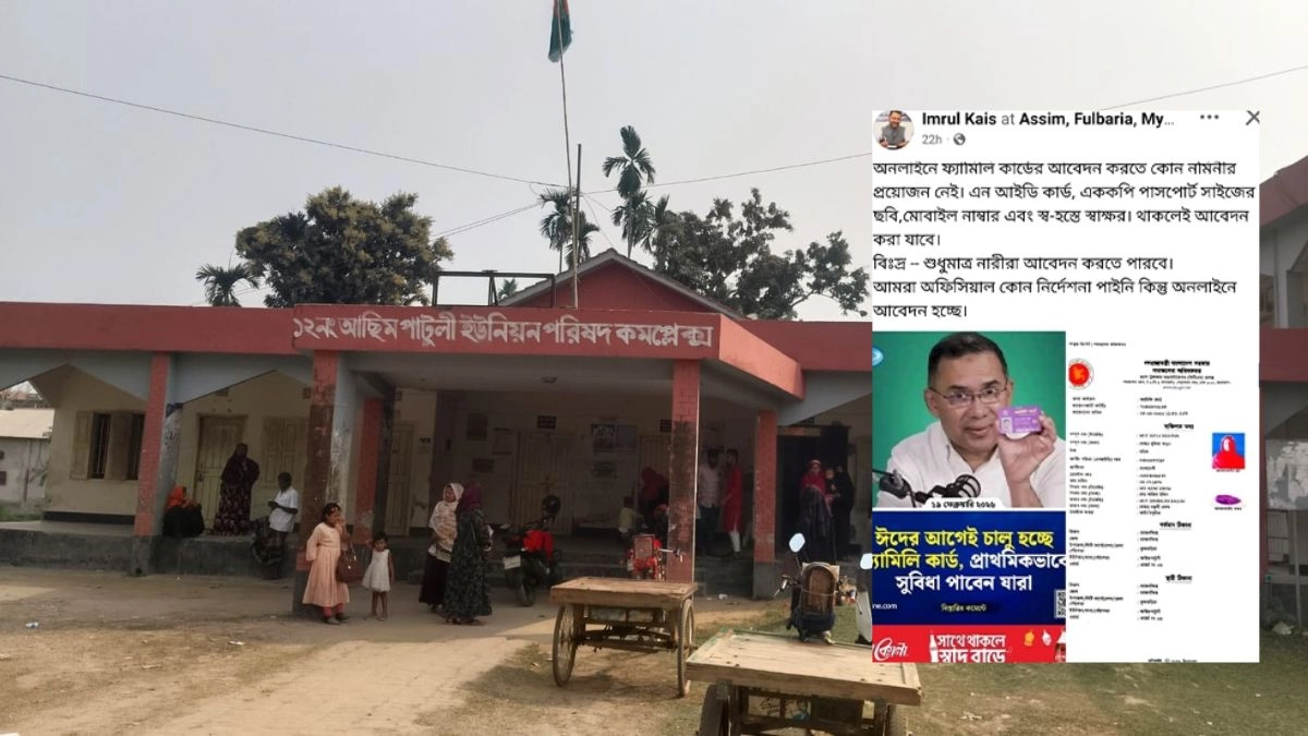 ছবি : রূপালী বাংলাদেশ