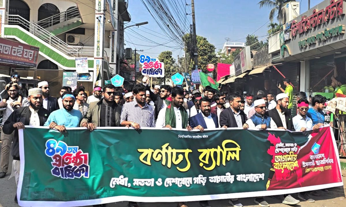 কিশোরগঞ্জে ছাত্রশিবিরের বর্ণাঢ্য র‍্যালি। ছবি : রূপালী বাংলাদেশ