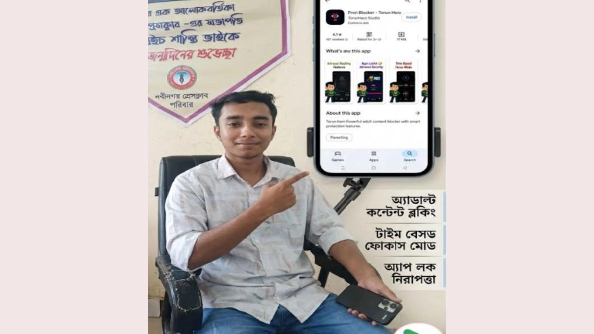 ছবি : রূপালী বাংলাদেশ