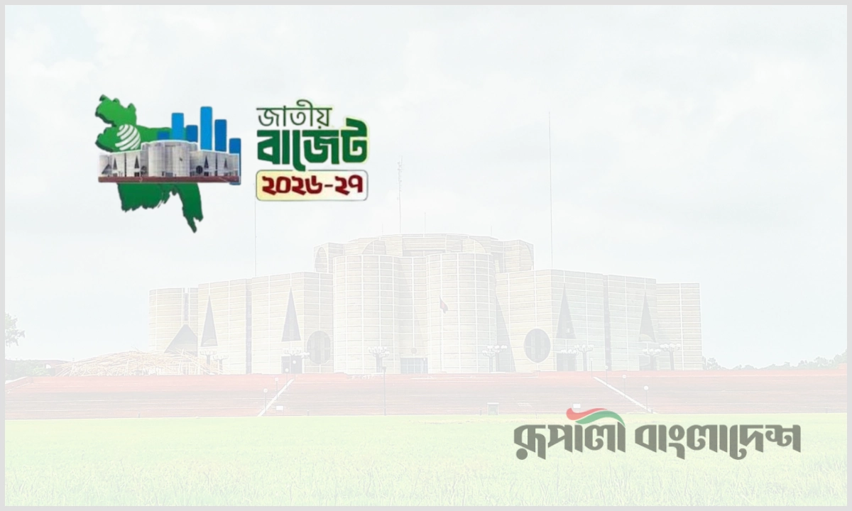ছবি : রূপালী বাংলাদেশ