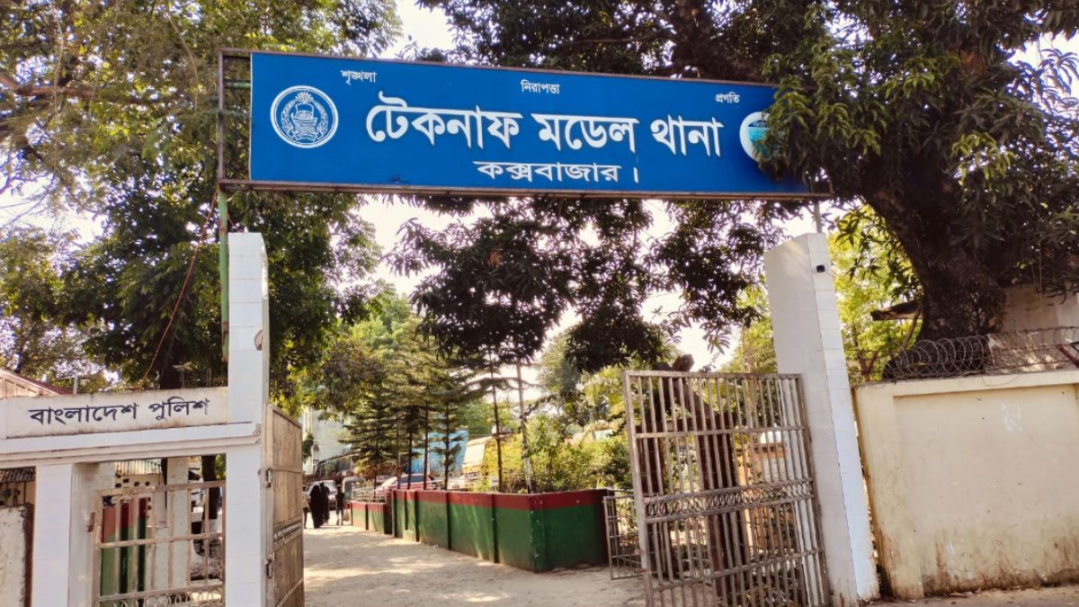 টেকনাফ মডেল থানা। ছবি : রূপালী বাংলাদেশ