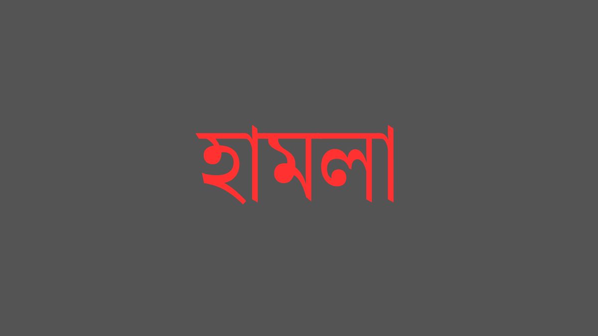 প্রতীকী  ছবি
