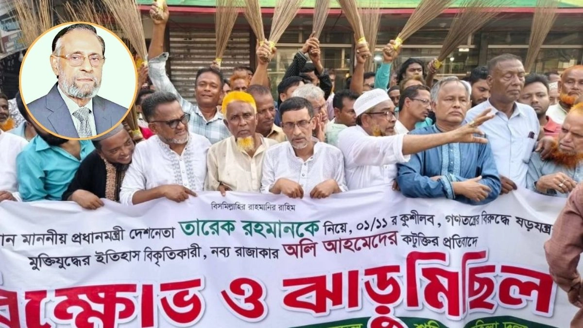 গত ৪ এপ্রিল এলডিপির প্রেসিডেন্ট বীর মুক্তিযোদ্ধা ড. কর্নেল (অব.) অলি আহমদ বীর বিক্রমের বিরুদ্ধে ঝাড়ুমিছিল করা হয়। ছবি : সংগৃহীত