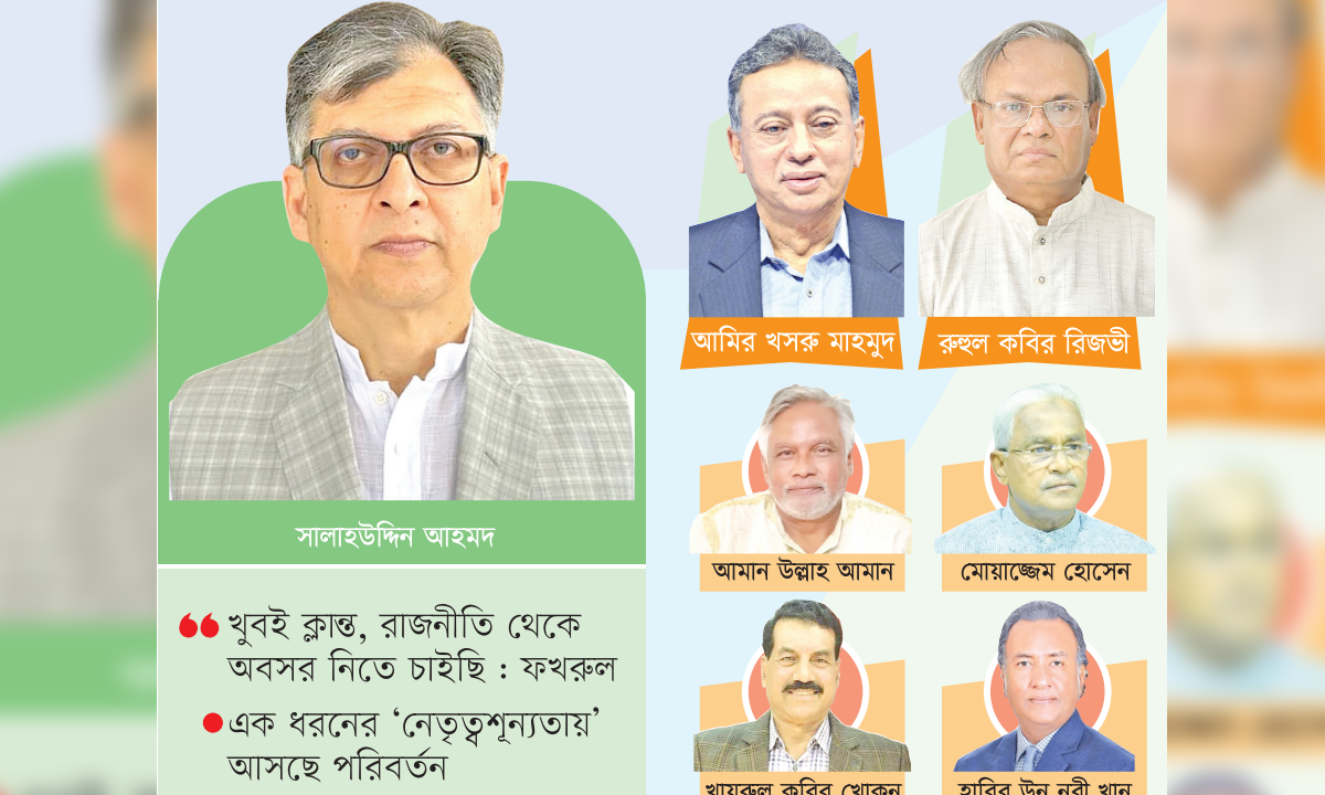 ছবি- রূপালী বাংলাদেশ