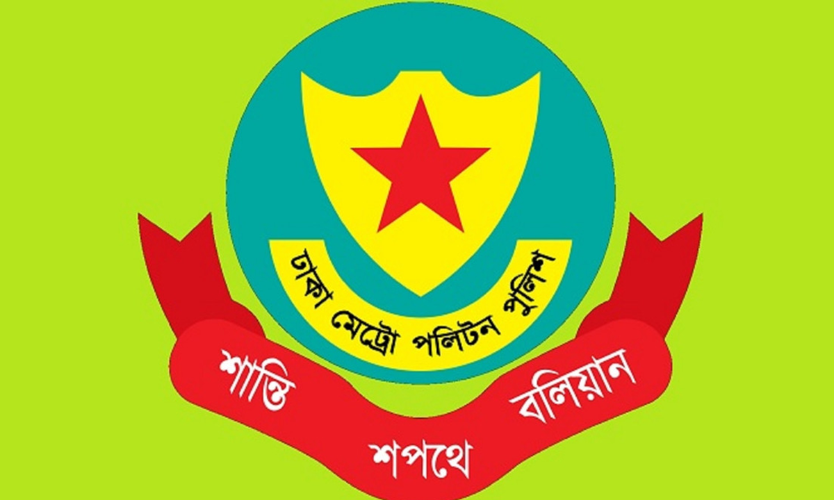 ডিএমপির ৭ কর্মকর্তাকে বদলি