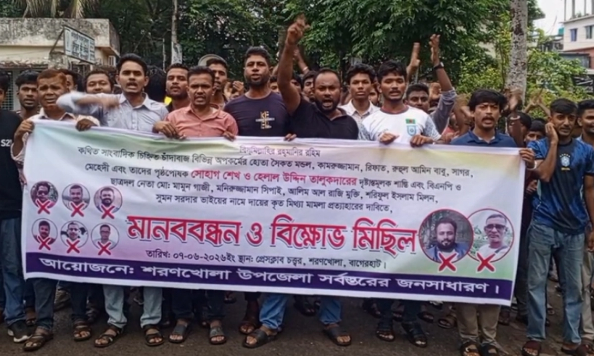 ছবি : সংগৃহীত