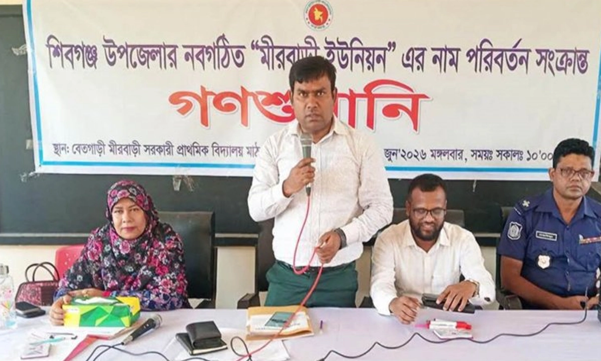 ছবি : সংগৃহীত