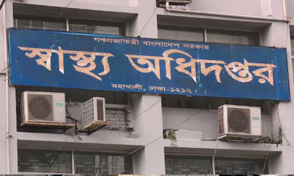 স্বাস্থ্য অধিদপ্তর। ছবি : সংগৃহীত